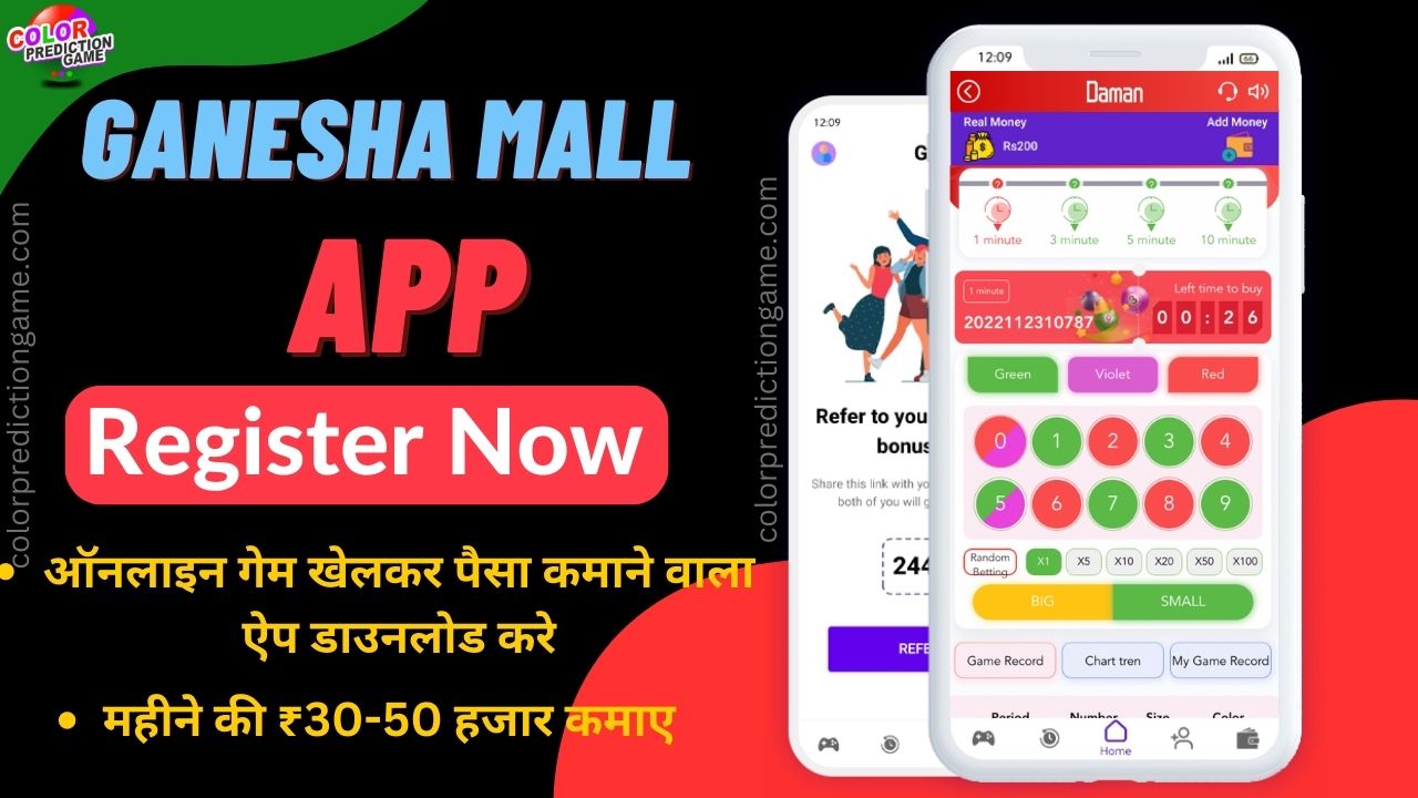 Ganesha Mall App Download | Ganesha Mall Prediction App